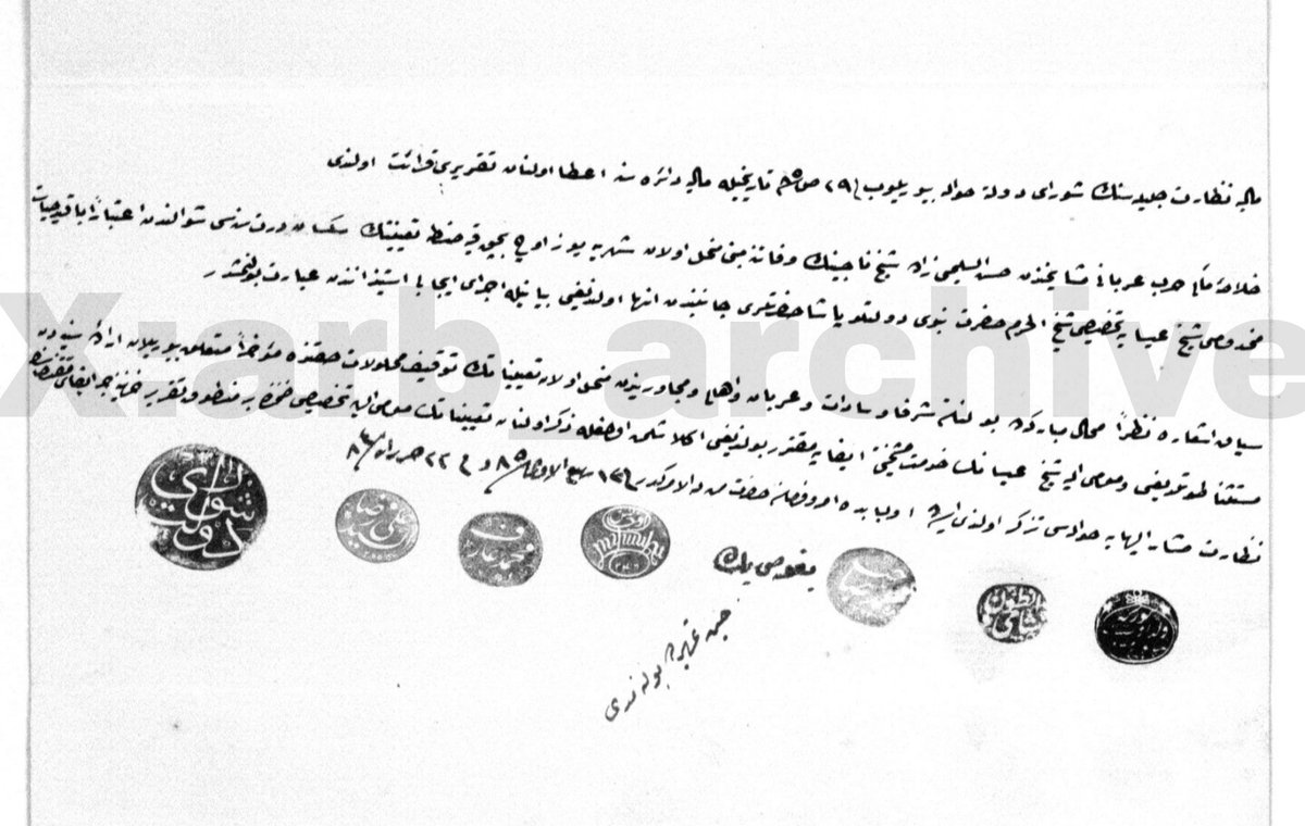 وثيقة بتاريخ 1285 هجري بتخصيص راتب للشيخ عيسى من قبيلة #حرب