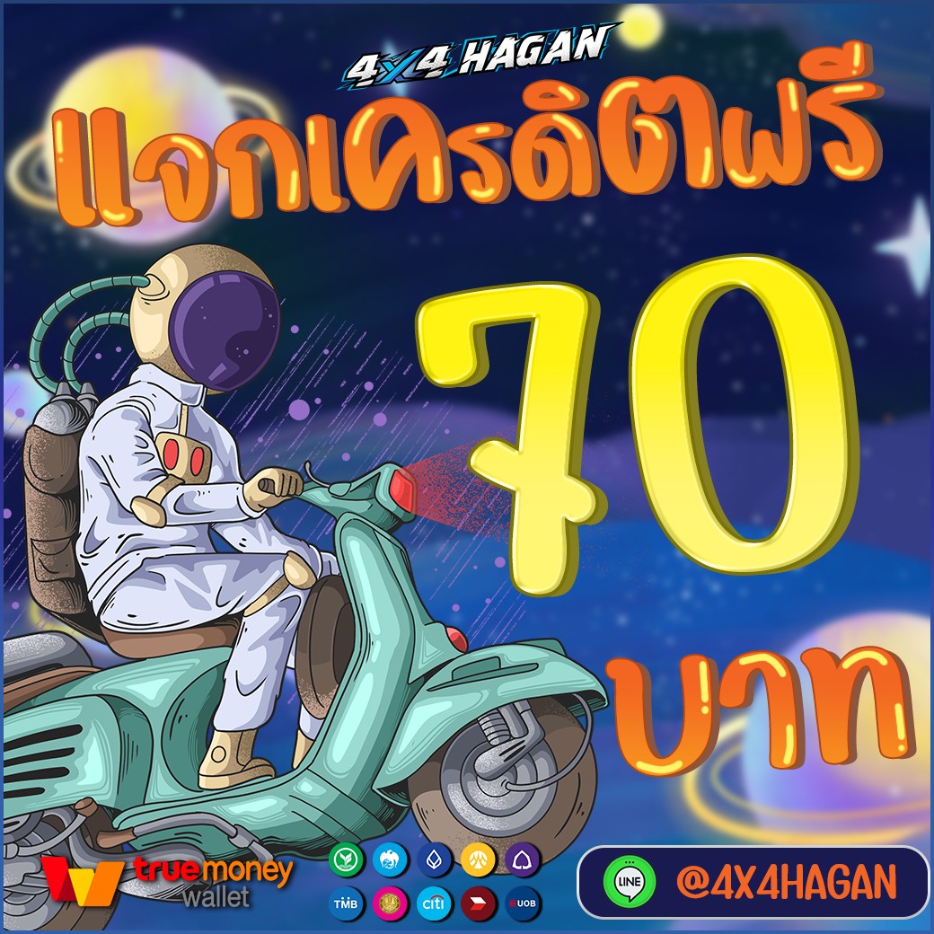 #PahalgamTerroristAttack
แจกเครดิตฟรี ไม่ต้องทำกิจกรรม  ❗️❗️
# วิธีรับเครดิตฟรี 70 บาท 📣(สำหรับสมาชิกใหม่เท่านั้น)
#สมัครใหม่ 30 รับ 100
#แค่สมัครสมาชิกที่ 👉🏻4x4hagan.fyi/register?membe…
 #4x4Hagan  #เครดิตฟรี #ทุนหนา #30รับ100
#โปรทุนน้อย  #โปร100