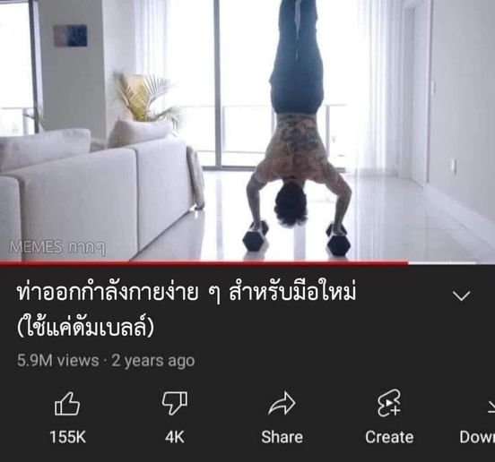 ท่าออกกำลังกายง่ายๆ
[tâa àwk gamlang gaai ngâai ngâai]
Easy workout poses
.
สำหรับมือใหม่
[sǎmràp meu mài]
for beginners
.
(ใช้แค่ดัมเบลล์)
[chái kâe dumbbell]
using only dumbbells
.
Learn vocab: pickup-thai.com/easy-peasy/
.
#learnThai #realThai #Thailesson #Thaipodcast #Thaiteacher