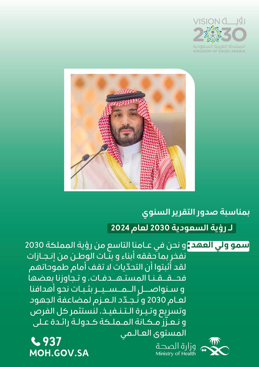 bahahealth's tweet photo. #رؤية_السعودية_2030
#رؤية_أنت_أساسها
#فرع_وزارة_الصحة_بالباحة https://t.co/p4P7mkpgPo