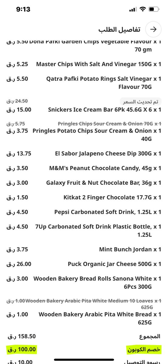 Bu Jebraiel tweet media