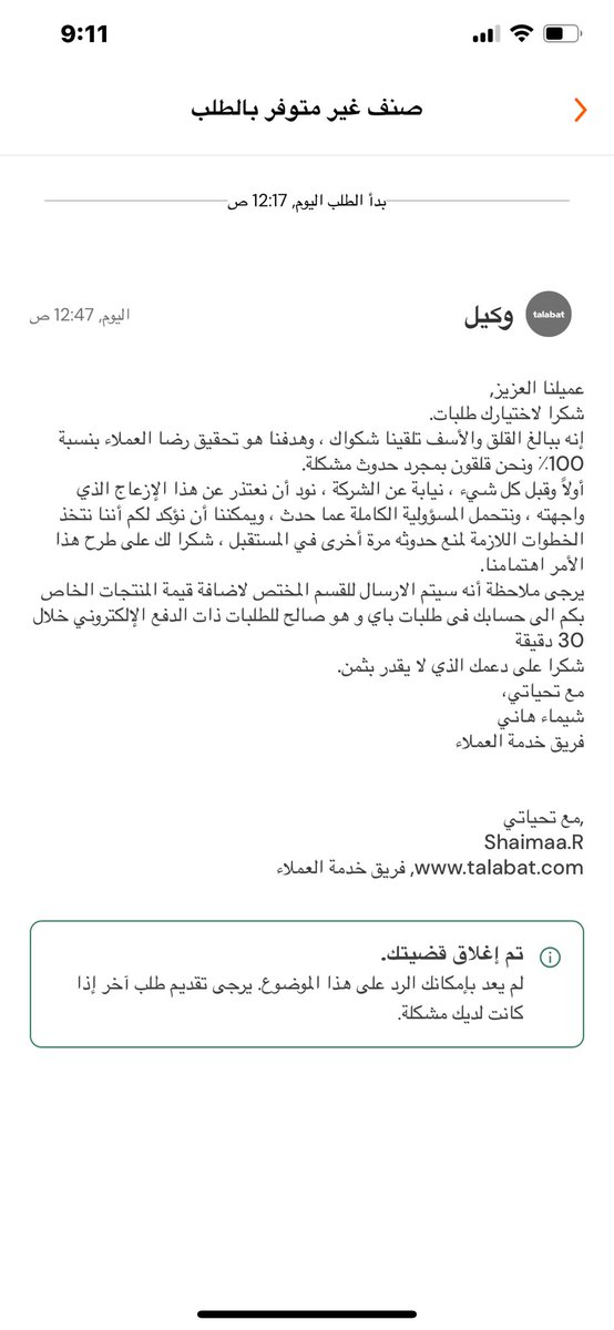 Bu Jebraiel tweet media