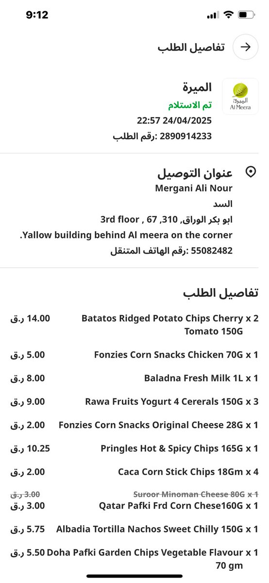 Bu Jebraiel tweet media