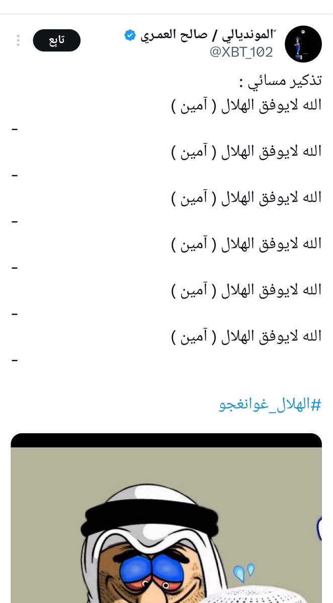 s2a0a3d0's tweet photo. #ستـه_في_ستـه

سبحانك ربي ما اعدلك
هذي هي الدعوه اللي تصيب صاحبها https://t.co/7yGlOoFlP4