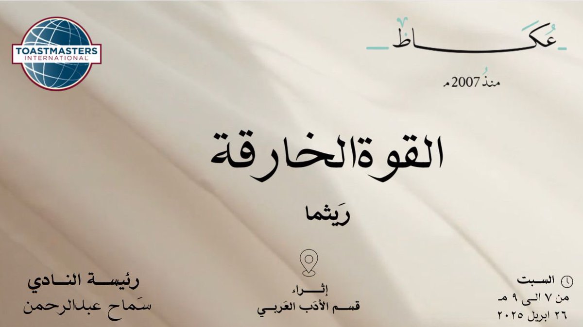 OkadhTM's tweet photo. نلقاكم غدًا على خير 🤍 https://t.co/dm6HWMtKjO