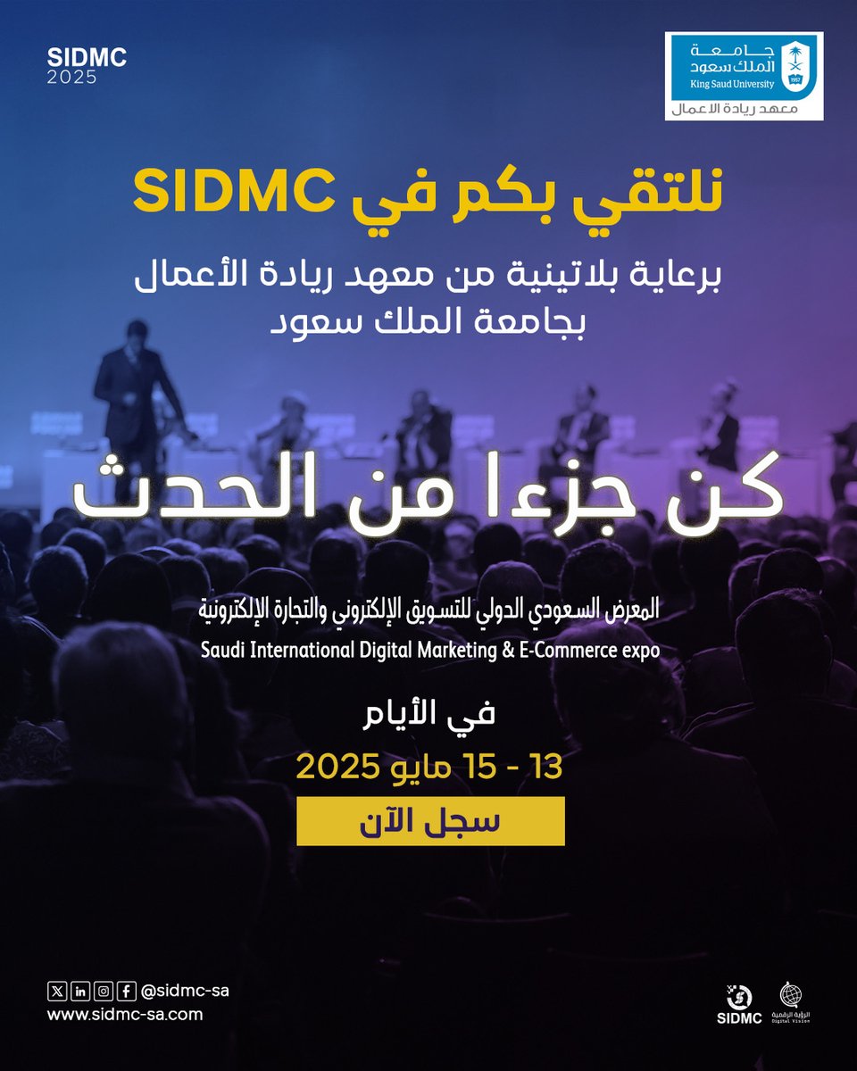 انطلق نحو "المستقبل"
برعاية من معهد ريادة الأعمال بجامعة الملك سعود
ندعوكم للتسجيل والمشاركة في SIDMC 2025

المعرض السعودي الدولي للتسويق الإلكتروني والتجارة الإلكترونية SIDMC

#لقاء_مستقبل_التجارة

📍 الرياض – جامعة الملك سعود
📅 13 - 15 مايو 2025
🔗 سجل الآن |