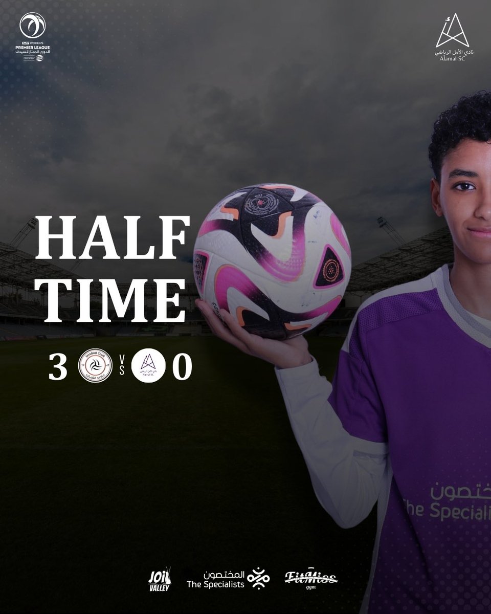 نهاية الشوط الأول #نادي_الأمل_الرياضي  في مواجهة نادي الشباب ضمن منافسات #الدوري_الممتاز_للسيدات  #شوفوا_دورينا  🏆⚽️..