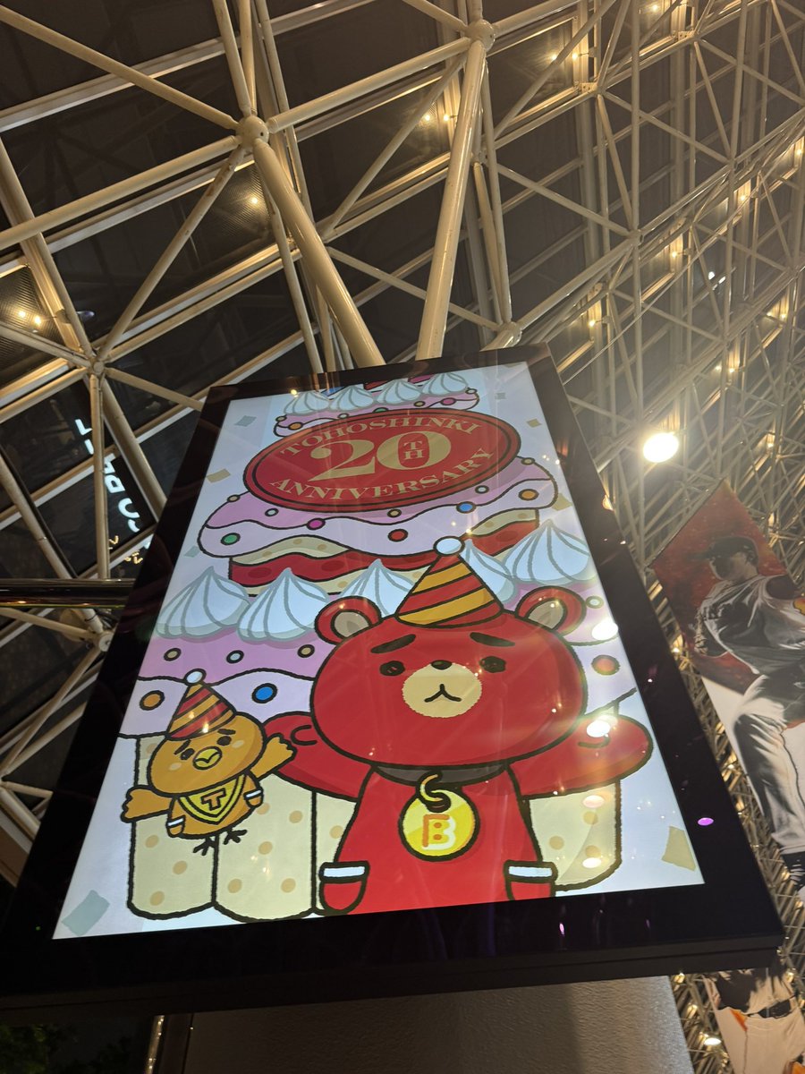 iknow0913's tweet photo. 東京ドームという特別な場所で、妹と長男と3人で参戦し、仲良しの子何人かと会って素敵な1日でした。
ユノのハプニングもライブならではだし、本当また沼の予感です🙈💖
急遽日曜日のチケットも取りました✌️🩷 https://t.co/GDpd9SfaBx