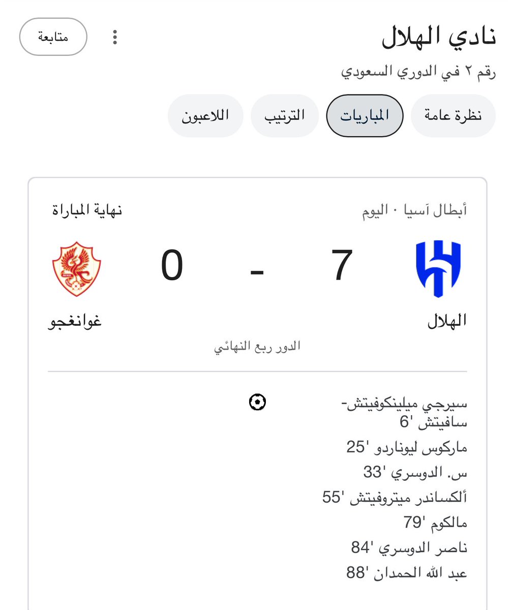 حب الهلال استقامة وليس ميول"💙🤍