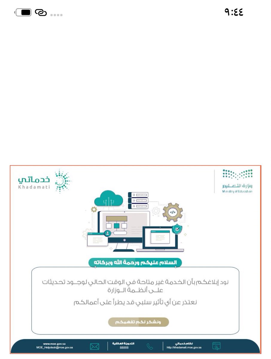 Manoush0's tweet image. #برنامج_فرص
#نظام_فارس 
ضروري يتم تعوضينا هاليومين اللي راحت واحنا معلقين على النظام، الساعة تفرق معنا ! 
تنظيم سيء جدًا بآخر يوم من التقديم، يخليه لأكثر تخصصات مظلومة بالنقل..
@moe_gov_sa 
@minister_moe_sa