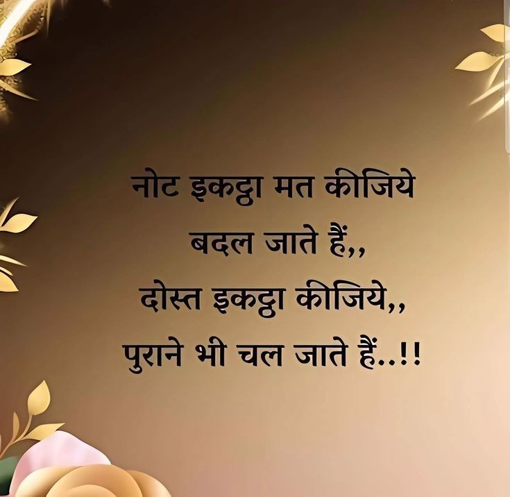 शुभ रात्रि दोस्तों