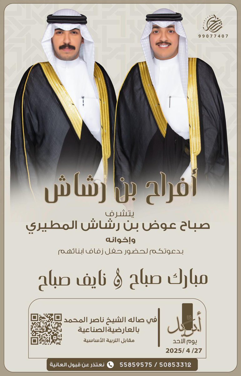 اخوان

#الدعوة_العامة