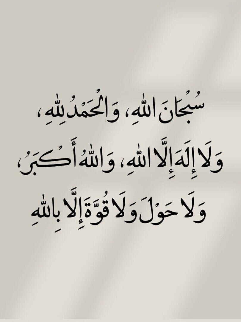 أذكار - 🌧️🌿 tweet media