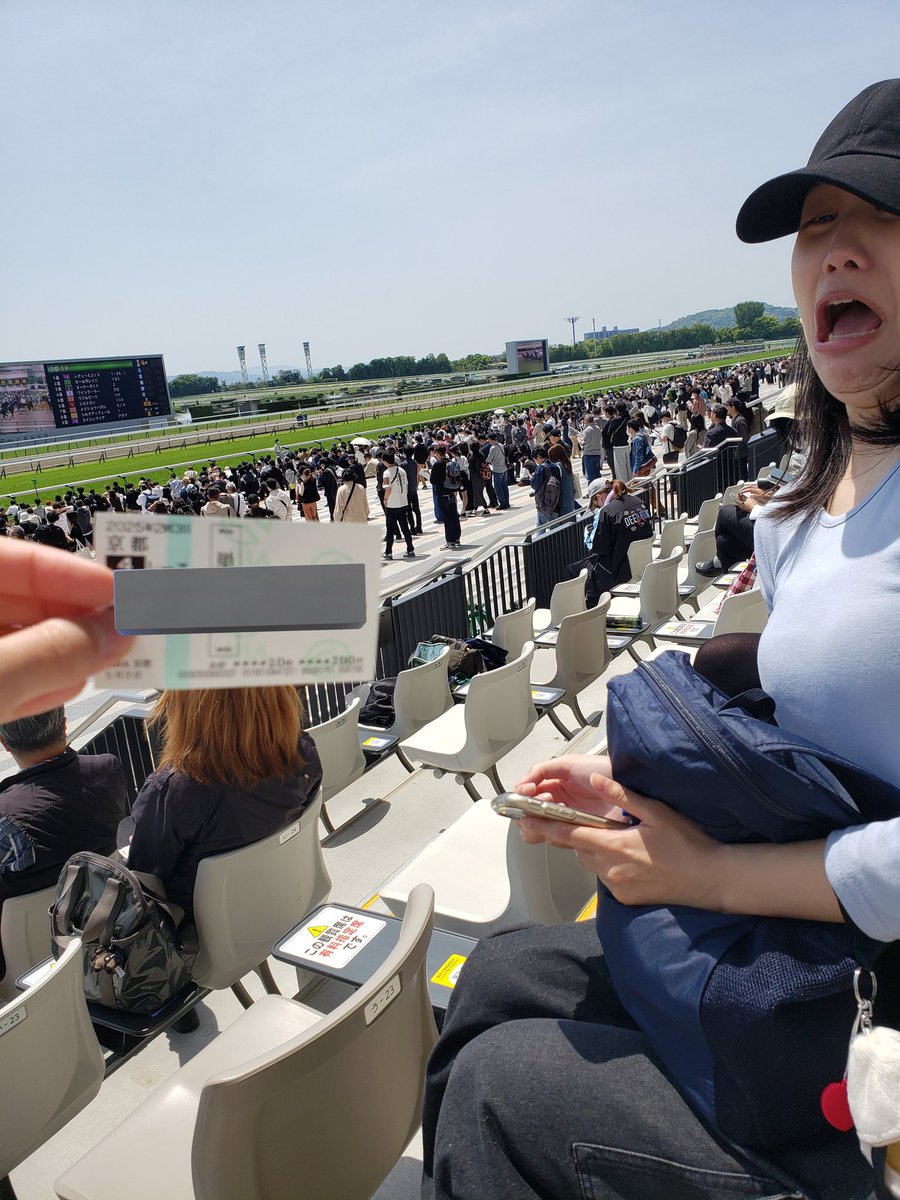 馬券に怯えてる