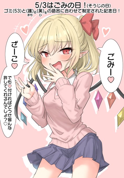 おそふらん〜💢 