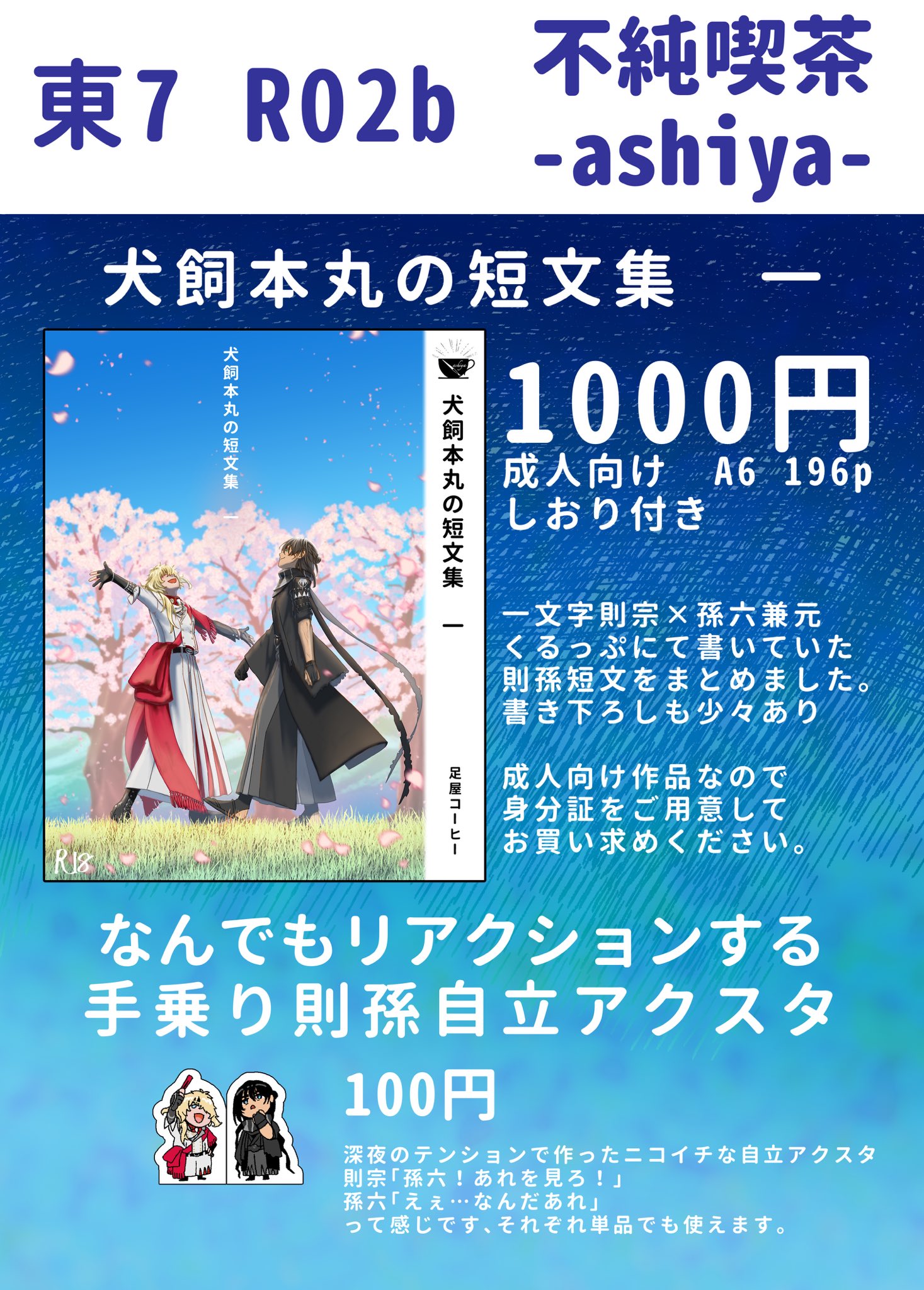 凛と愉快な仲間たちページ FREE-STYLE SPIRIT／What Wonderful Days!! - アニメ『特別版