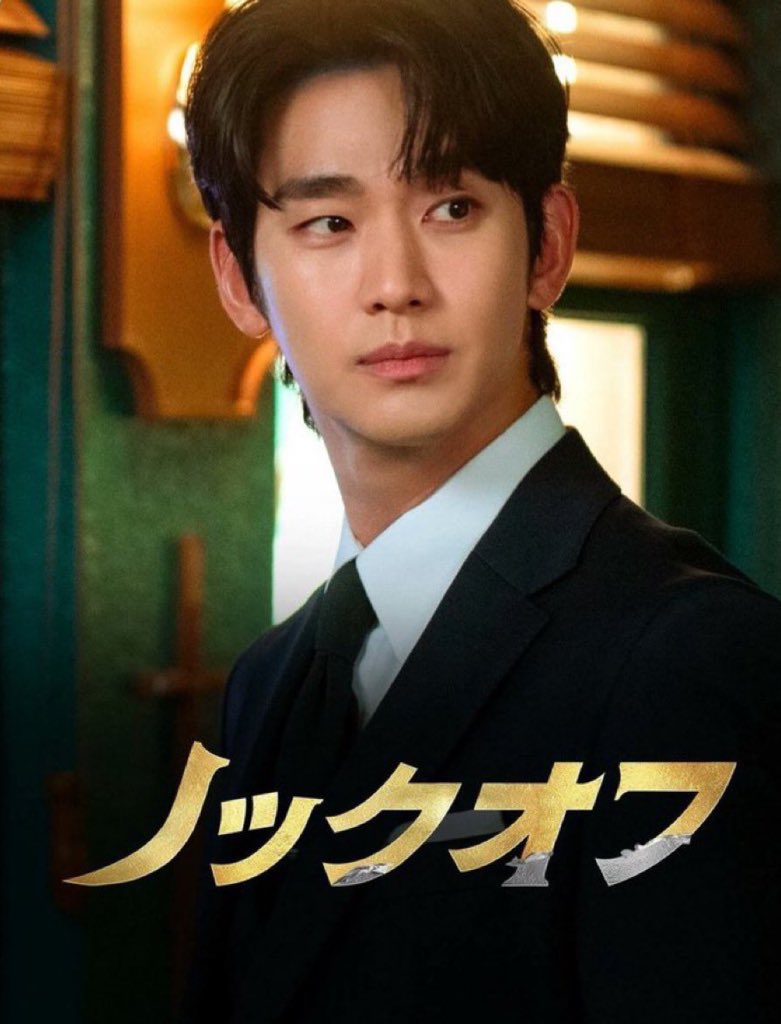 Chikako_KSH☆JPFESC (@chi_chi999) on Twitter photo 生きている間にどうしても見たい‼️
#knockoff
#ノックオフ
#キムスヒョン
#김수현
#KimSoohyun
<a href="/DisneyPlus/">Disney+</a>
<a href="/DisneyPlusKR/">Disney Plus Korea</a>
<a href="/DisneyPlusJP/">ディズニープラス公式</a> 生きている間にどうしても見たい‼️
#knockoff
#ノックオフ
#キムスヒョン
#김수현
#KimSoohyun
<a href="/DisneyPlus/">Disney+</a>
<a href="/DisneyPlusKR/">Disney Plus Korea</a>
<a href="/DisneyPlusJP/">ディズニープラス公式</a>