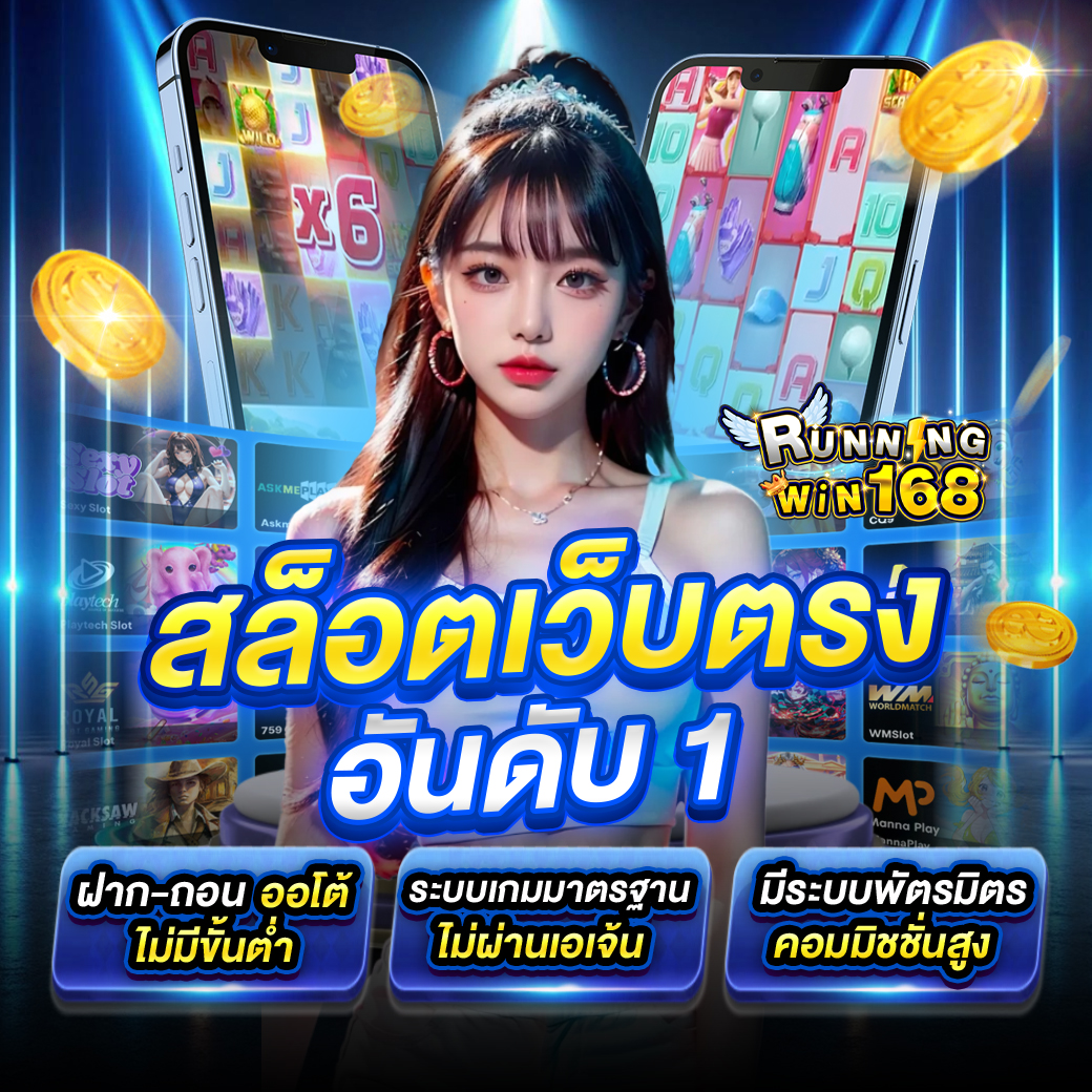 💸 เริ่มต้นแค่ 1 บาท ก็ปั่นได้!!
📲 ฝากผ่านทรูมันนี่ วอเลท ง่าย สะดวก ไม่มีขั้นต่ำ
🔥 แตกได้หลักพัน ทุนไม่ถึงสิบก็ลุ้นรวย!
ใครยังไม่ลอง = พลาด
 ยูสใหม่มีลุ้นแตกหนัก ทุกวัน!!
👉 สมัครเลย >> https://t.co/6PD3r02FWd

#สล็อตทรูวอเลท #ฝาก1บาทก็แตกได้ #สล็อตPG #เว็บตรงไม่ผ่านเอเย่นต์ #Runningwin168 #สล็อตแตกง่าย #สายปั่นต้องลอง