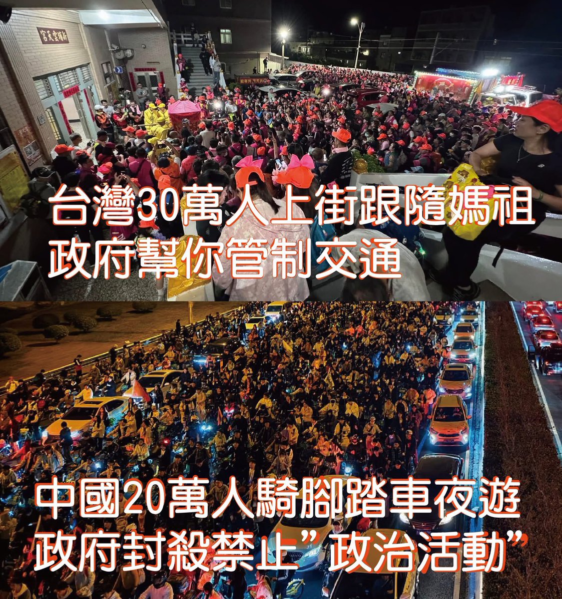 但是還是有人說中國比較自由，真的是眼睛被鬼遮了。

圖取自音地大帝