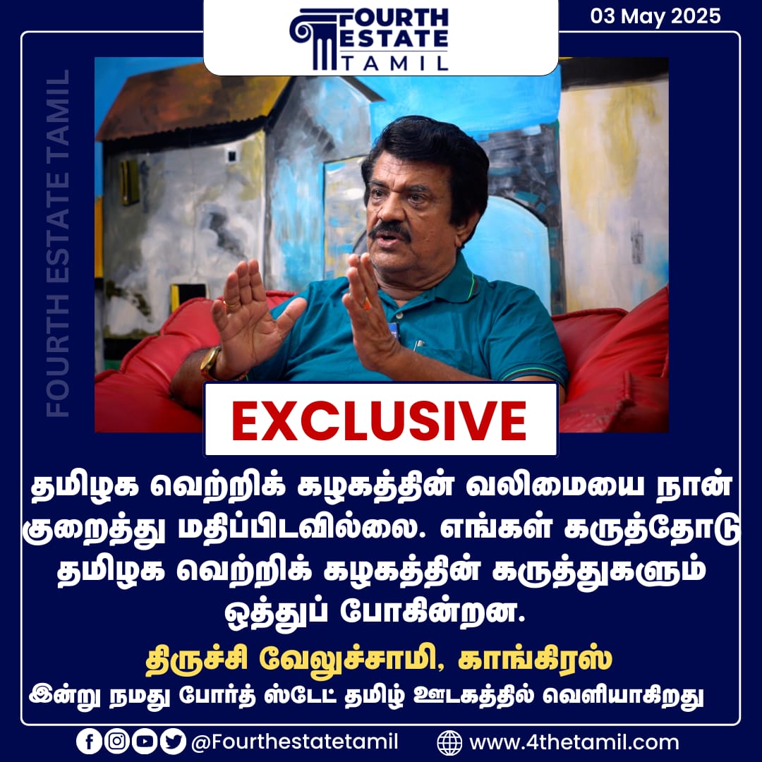 காங்கிரஸ் தவெக கூட்டணி அமைந்தால்.

காங்கிரஸ் பாஜக B Team ஆயிடும்ல 🤣🤣🤣🤣 #தவெக