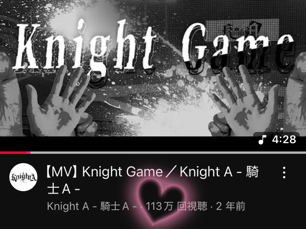 jun_soma413's tweet image. 🌿.∘【MV】 KnightGame🌿.∘
         2022.12.17 投稿

113万回再生越え🎶

『最低な世界に仕返せ』

KnightAの自己紹介ラップ🎶
それぞれの 特徴を掴んだ歌詞に注目！

フル⬇️
youtu.be/SSPOiDCBBEc

#KnightGame #KnightA
#まひとくん #そうまくん