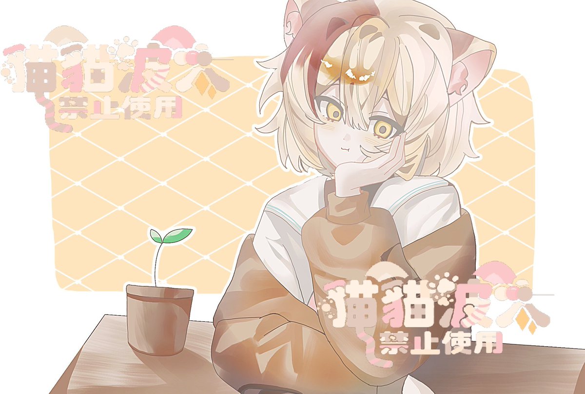 Botaii_0097's tweet photo. （快速偷放上次委的包週

這次委託的老師色系比較溫柔，整體看起來ふわふわ的我超愛！！！！！一樣超級無敵好看的啦！有夠喜歡ദ്ദി ˉ͈̀꒳ˉ͈́ )✧
其他張看心情丟( `꒳´  )

繪師放樓下✨️因為忘記問老師推特就丟臉書

#Botart #貓言貓語 https://t.co/UmWweVxPjG