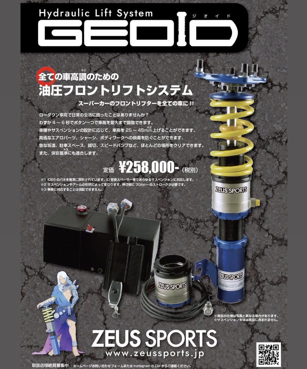 LittleBrave_96's tweet photo. 本日現物見て来まして。
リトルブレイブでも油圧リフトキット、ZEUS SPORTSさんのGEOID取り扱いになりました⭕️
取り付けには、バネ交換が必要な場合もあります。お気軽にご相談下さい。
最初の1台目は工賃サービスもあるかも?
#GEOID
#リフティングユニット https://t.co/t86TJWurJ5