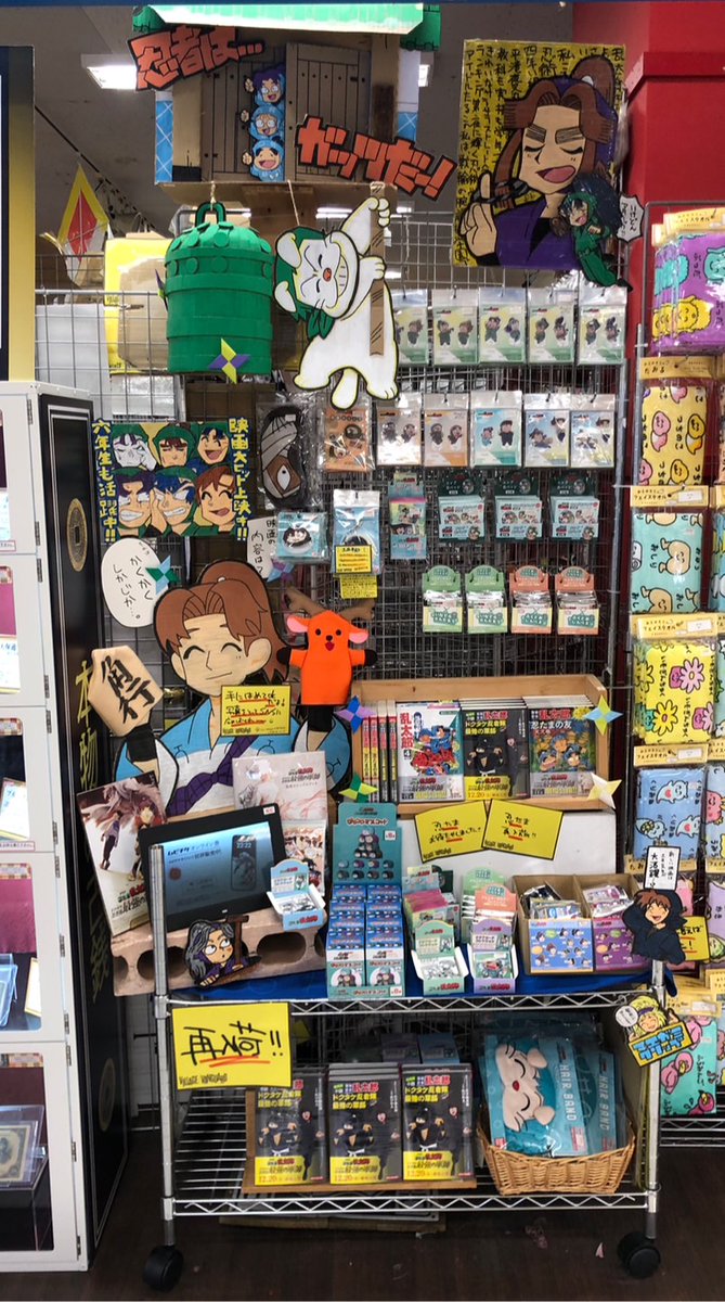忍たま乱太郎グッズ大量入荷いたしました！！！！！🥳🥳🥳 ご来店