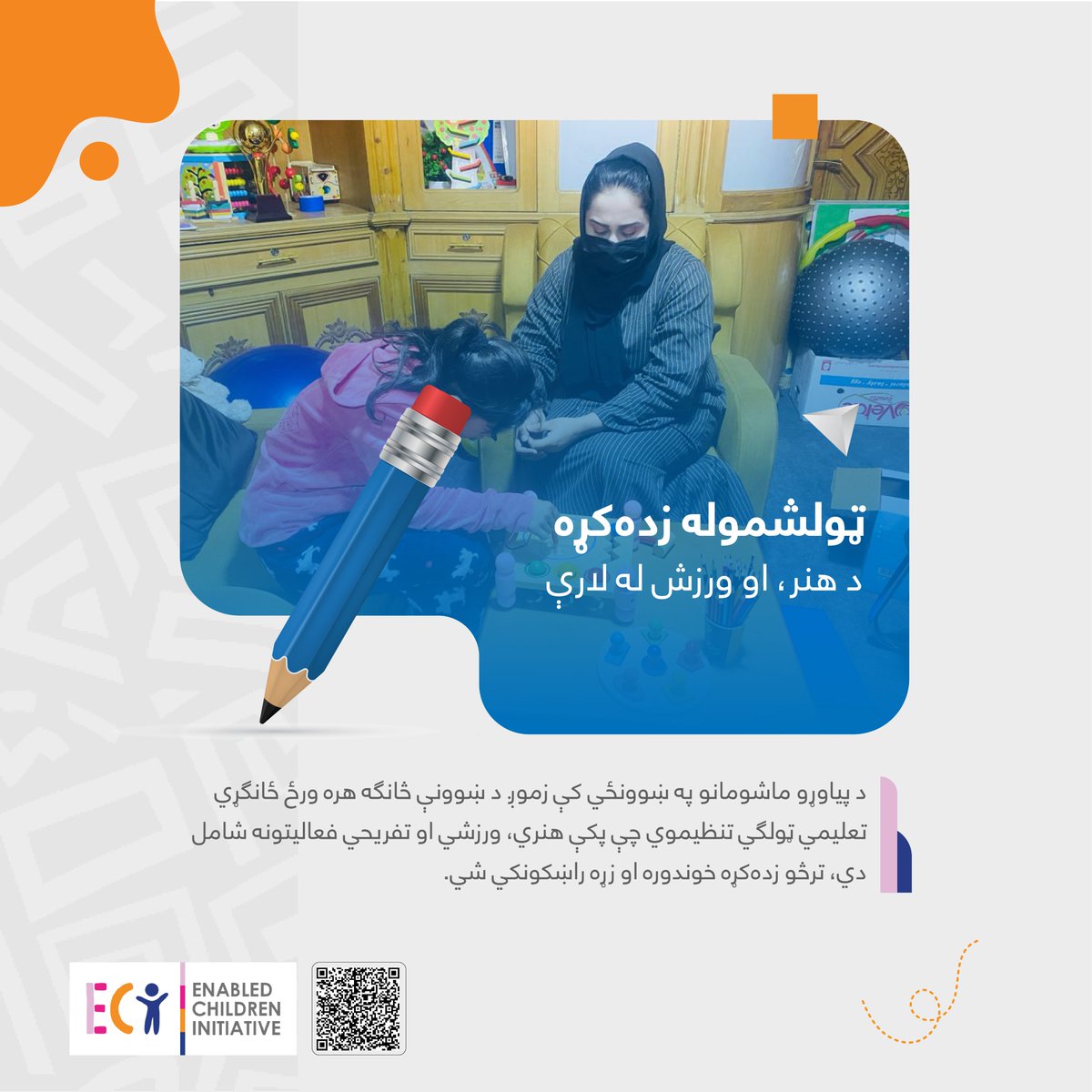 📚🎨 Inclusive Learning – Education Through Art, Sports &amp; Play
Learn more: enabledchildren.org/the-eci-school…
Support the cause: globalgiving.org/projects/care-…

#ECI_Impact #SpecialEducation #CreativeLearning #EnabledChildrenSchool #EducationForAll