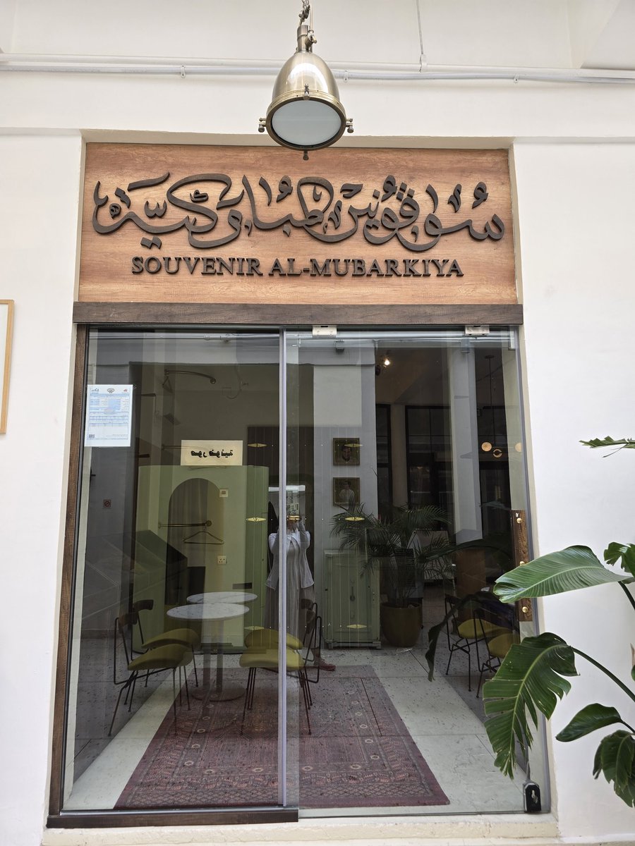 salmukaimy's tweet photo. المباركية... في الصباح الباكر من أجل كوب ☕️
#GoodCup https://t.co/HX7wtOXHg7