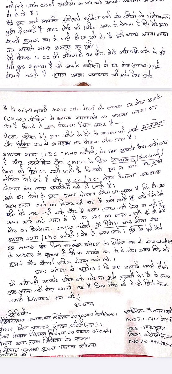 Pushpendra Gurjar tweet media