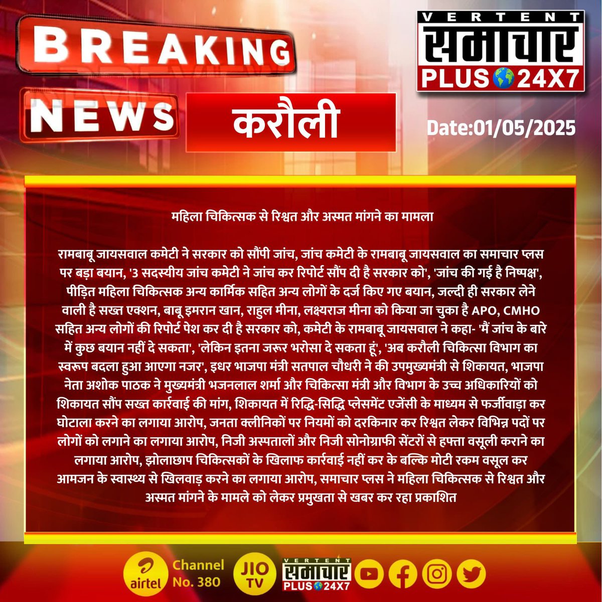 Pushpendra Gurjar tweet media