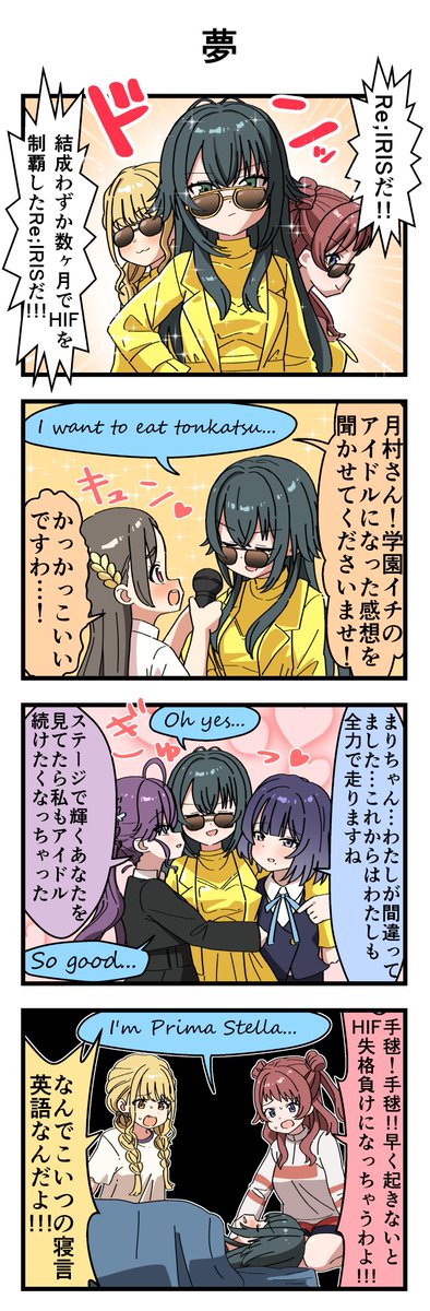 夢 