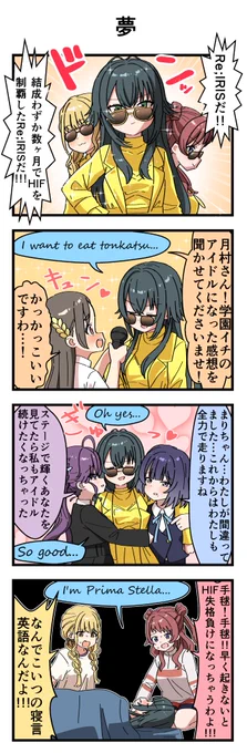夢 