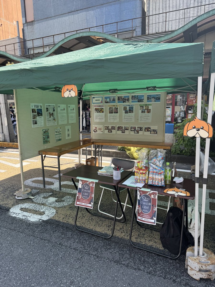 mito_cs's tweet photo. まちフェスブース紹介③
PRコーナー

ワークショップの反対側の端には、C’sの紹介コーナーがあります！

C’sの全てが分かります🔍

簡単なクイズにご参加いただくとお菓子もプレゼント🎁

南町エリア22でお待ちしています🙌

#水戸 #みとあーと #まちなか #水戸まちなかフェスティバル #GW https://t.co/AijmIEj6ay