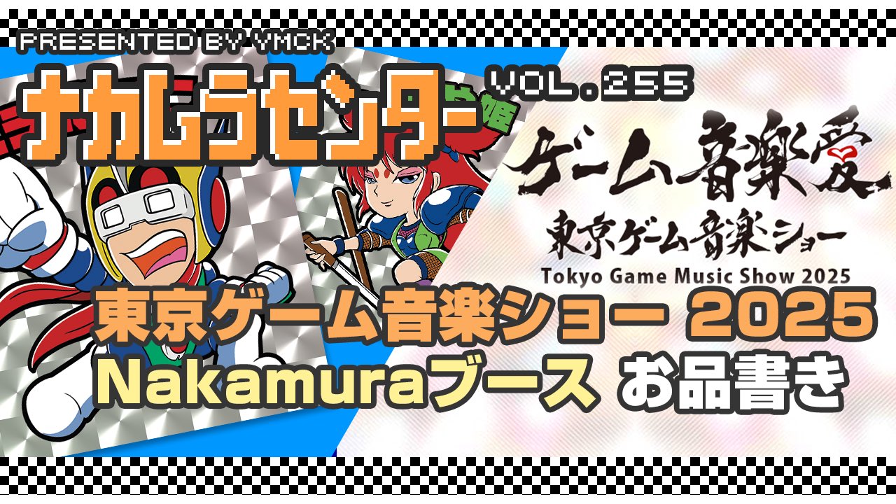 YMCK_Nakamura (@YMCK_Nakamura) / X