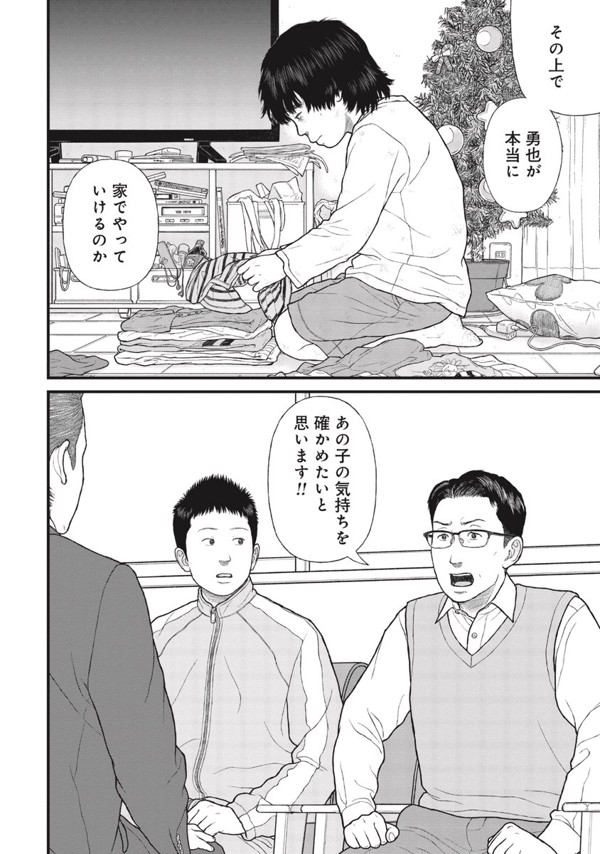 【児童手当やコロナ給付金など】子供を「お金」と考える親たち(5/7) 
