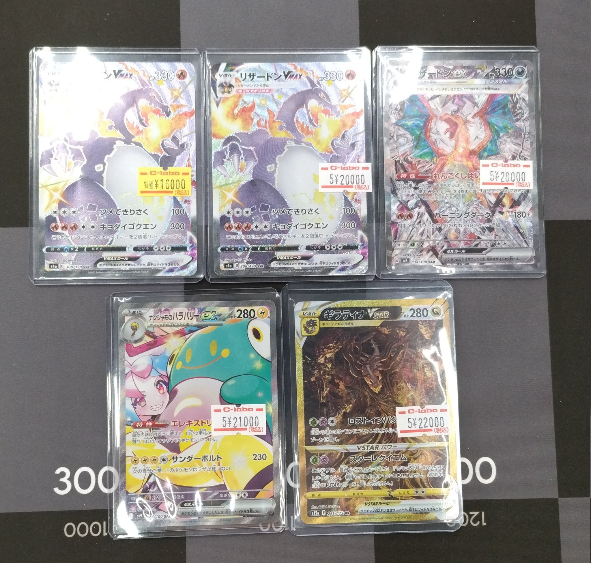 PSA10鑑定済〕リザードンVMAX【SSR】{308/190}
