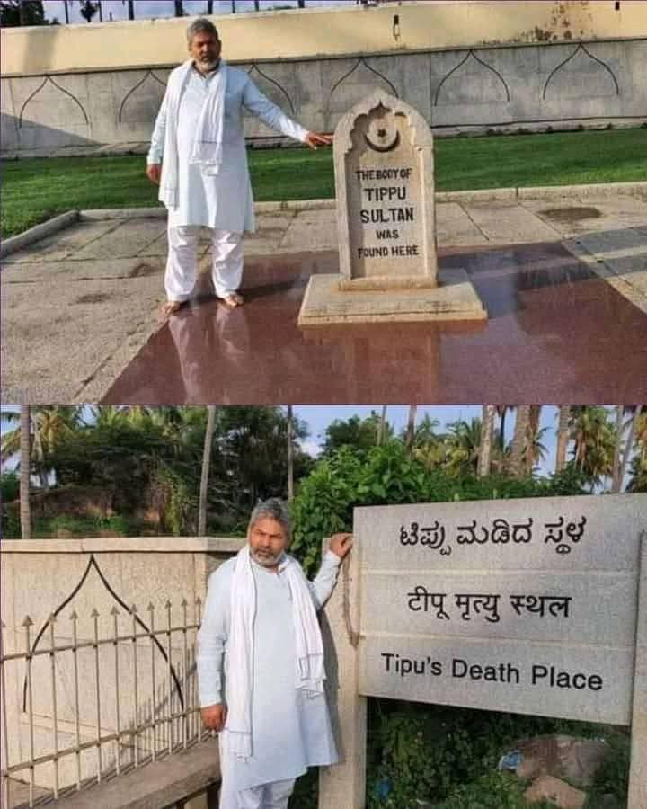 लिखने में शर्म कैसी...टीपू की नाजायज औलाद।
#राकेश_डकैत_देशद्रोही_है