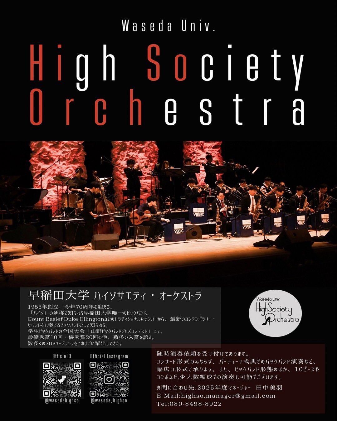 アルバム「Sweet'n'Hot」 | highso-official