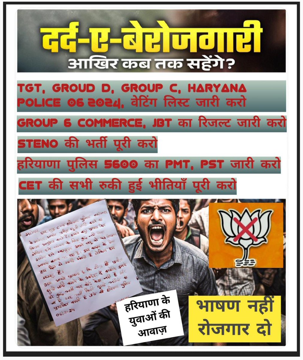 Umeshbamla's tweet photo. #haryana_police_5600
#pending_exam
 #HaryanaMangeRojgar @NayabSainiBJP जी, कृप्या हरियाणा की रुकी हुई भर्तियों को पूरा करे, वेटिंग लिस्ट लगाए, युवाओं की समस्याएं सुलझाएं। @advhimmatsingh @cmohry @csharyana https://t.co/ymIfMIVgCy