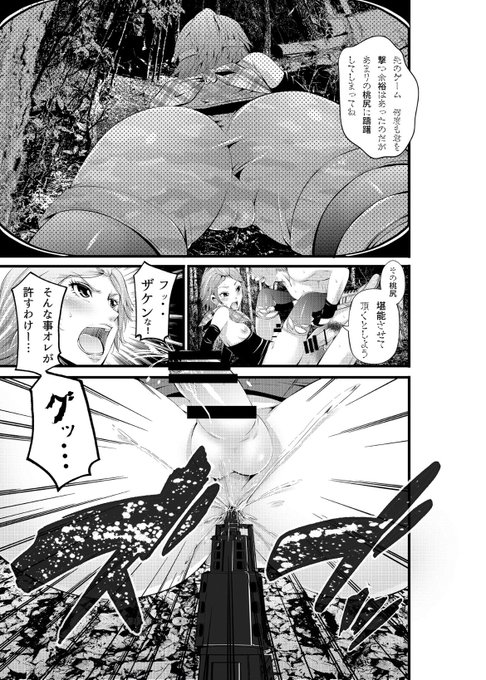 ファック堺のサバイバルゲーム 4/6 