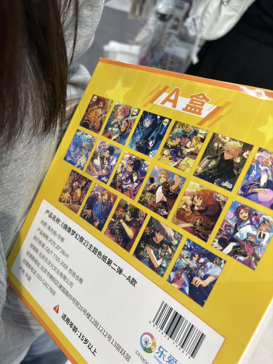 친구가 쿠지A뽑아서 중스타 색지 한박스받음ㅁㅊ