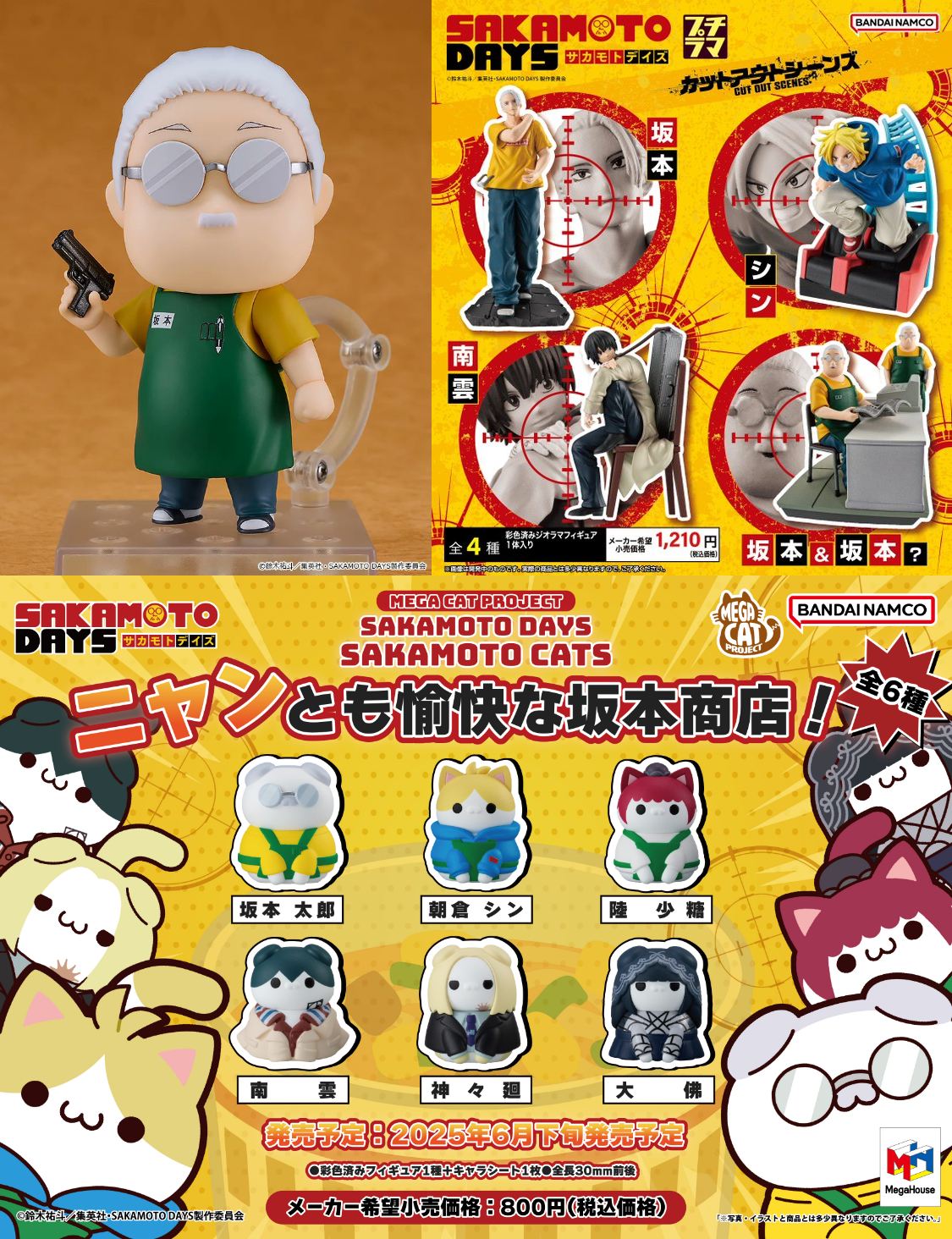 sakamotodays シン　30点セット sakamotodays シン 30点セット SAKAMOTO DAYS』コンビセット