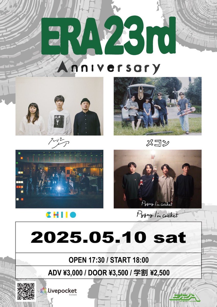 スーパーノア (@_supernoah_) on Twitter photo メンバーの体調不良によりご心配をおかけしていますが、5/10下北沢ERA公演は出演に向けて準備をしております。是非ご来場ください!お待ちしています。
※開場時間が変更となっていますので、ご注意ください。
【ご予約】
supernoa@hotmail.co.jp
Livepocket
t.livepocket.jp/e/ln-0g メンバーの体調不良によりご心配をおかけしていますが、5/10下北沢ERA公演は出演に向けて準備をしております。是非ご来場ください!お待ちしています。
※開場時間が変更となっていますので、ご注意ください。
【ご予約】
supernoa@hotmail.co.jp
Livepocket
t.livepocket.jp/e/ln-0g