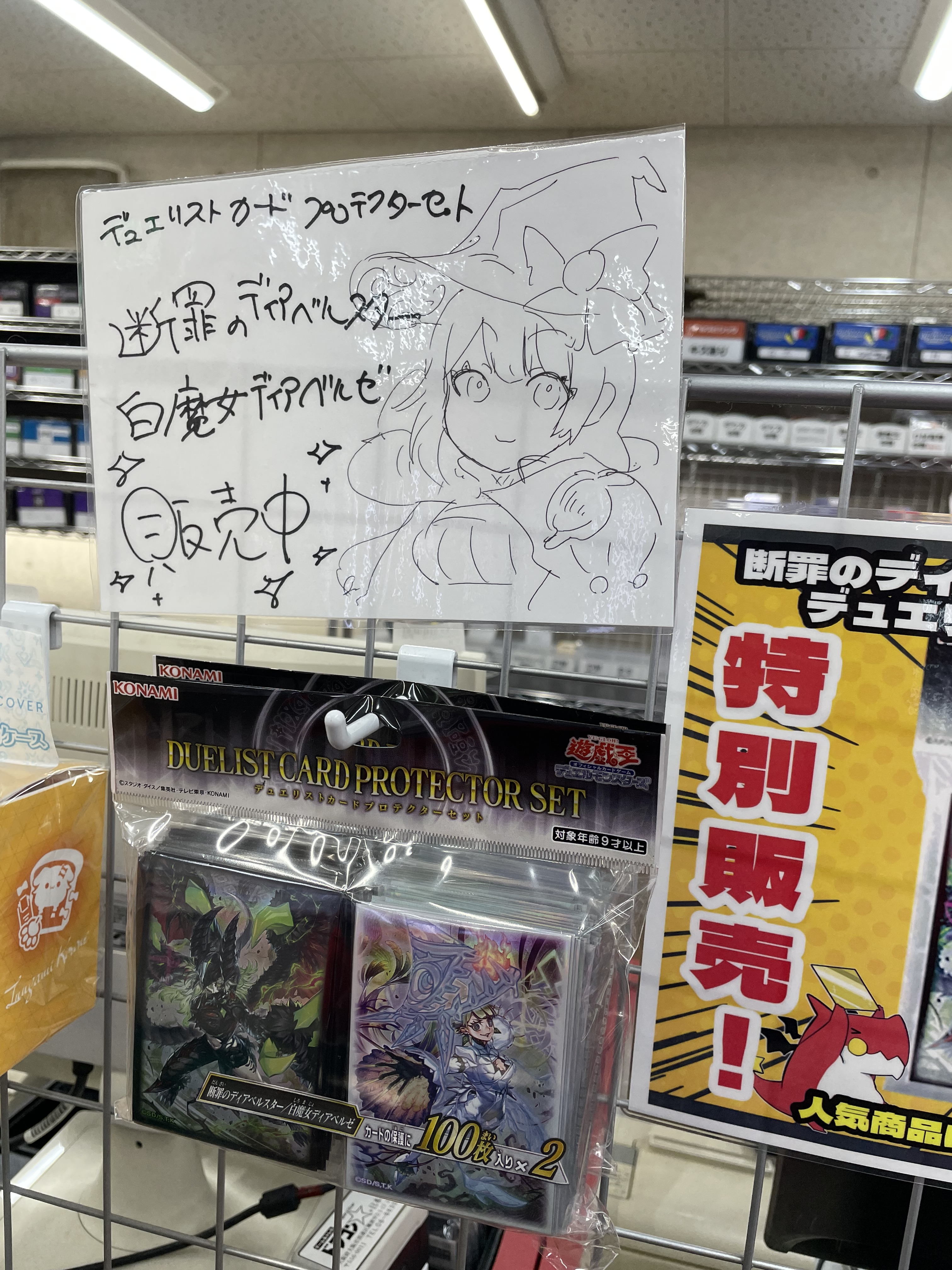 ドラゴンスター日本橋2号店 on X: 