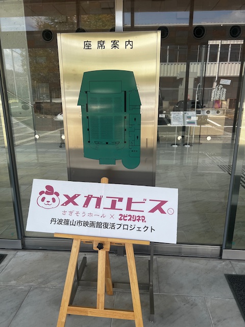 WWN_radio's tweet photo. 今週もありがとうございました！
現在メガエビスに導入予定のDCPのクラウドファンディングを作成中です！
返礼品も色々考えてますのでお楽しみに！
https://t.co/mKP7x4z2Hn
#メガエビス 
#さぎそうホール 
#エビスシネマ
@ebisucinema3 
@ebisucinema1 https://t.co/EwzAoG42Et
