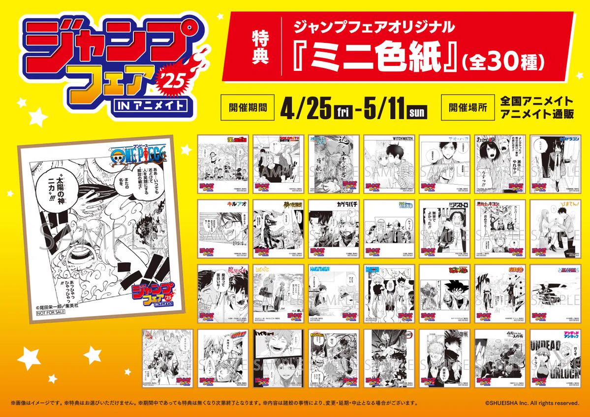 アニメイト池袋本店 on X: 