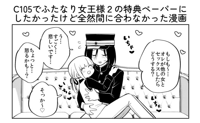 新刊にはこれも収録されています♡イチャイチャ♡♡ 