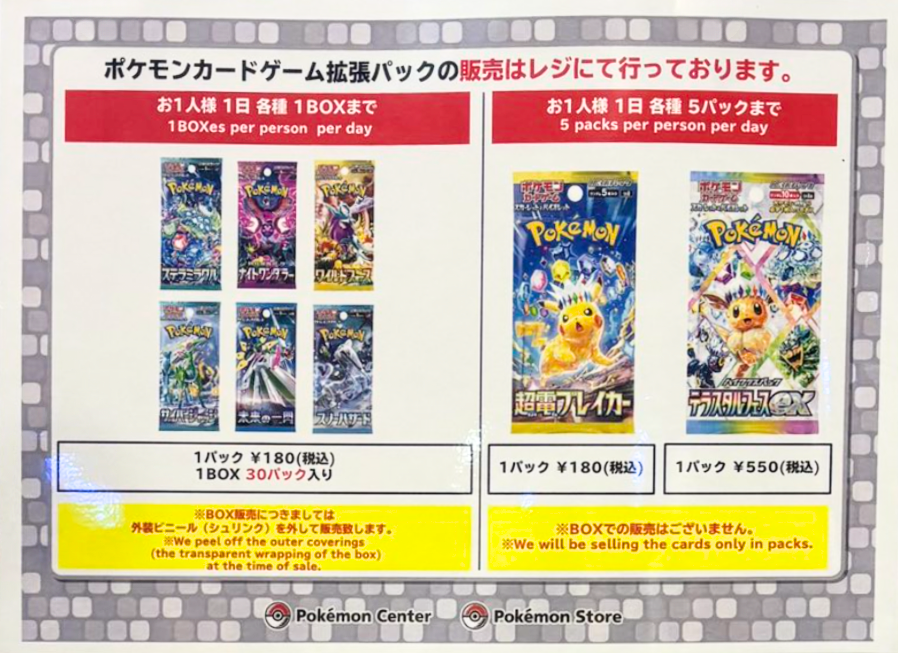 CL愛知 物販一覧】 本日から開催される「チャンピオンズリーグ2025